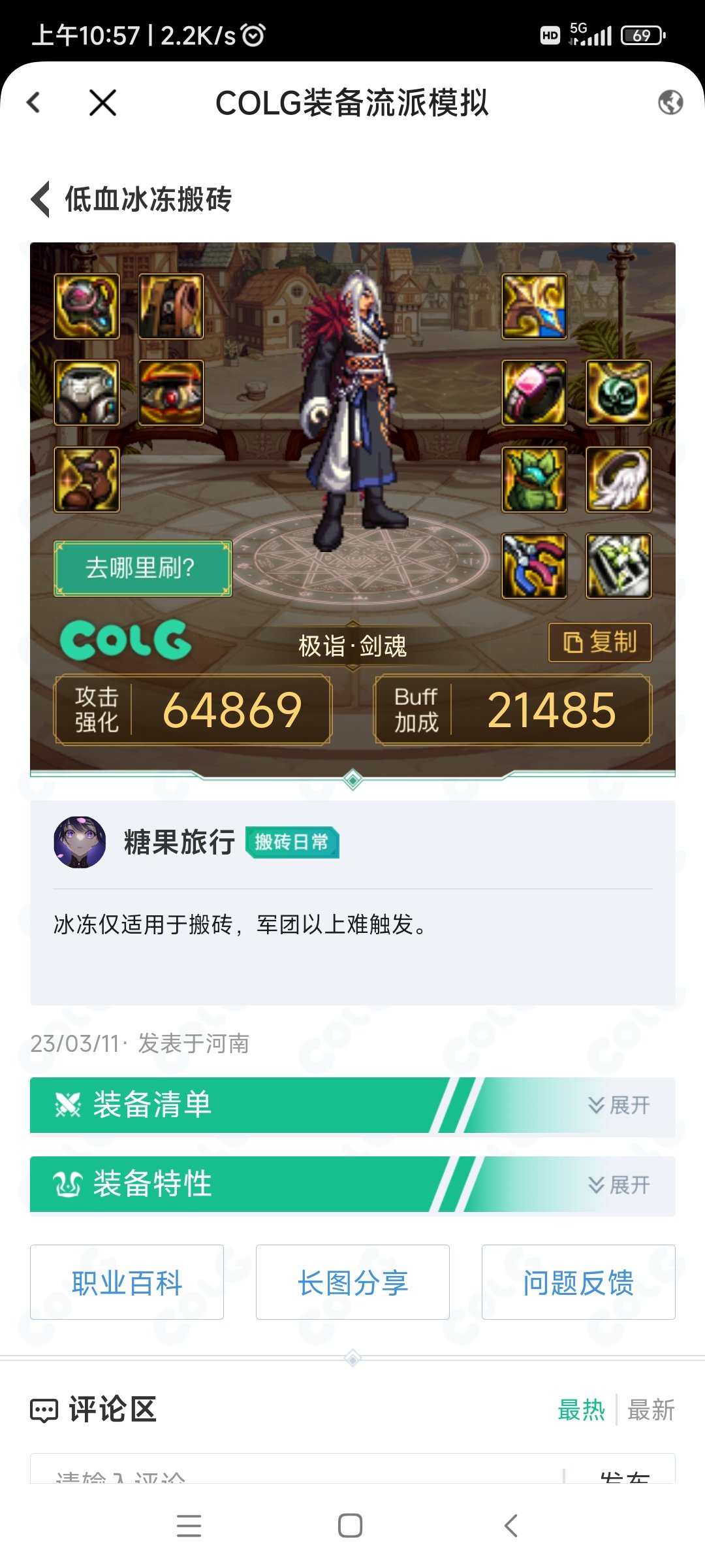冰冻流是buff还是状态？1