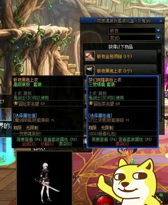 战令一绝时装有hxd 选了剑魔吗1