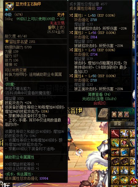减伤蓝灵上衣可以用吗1