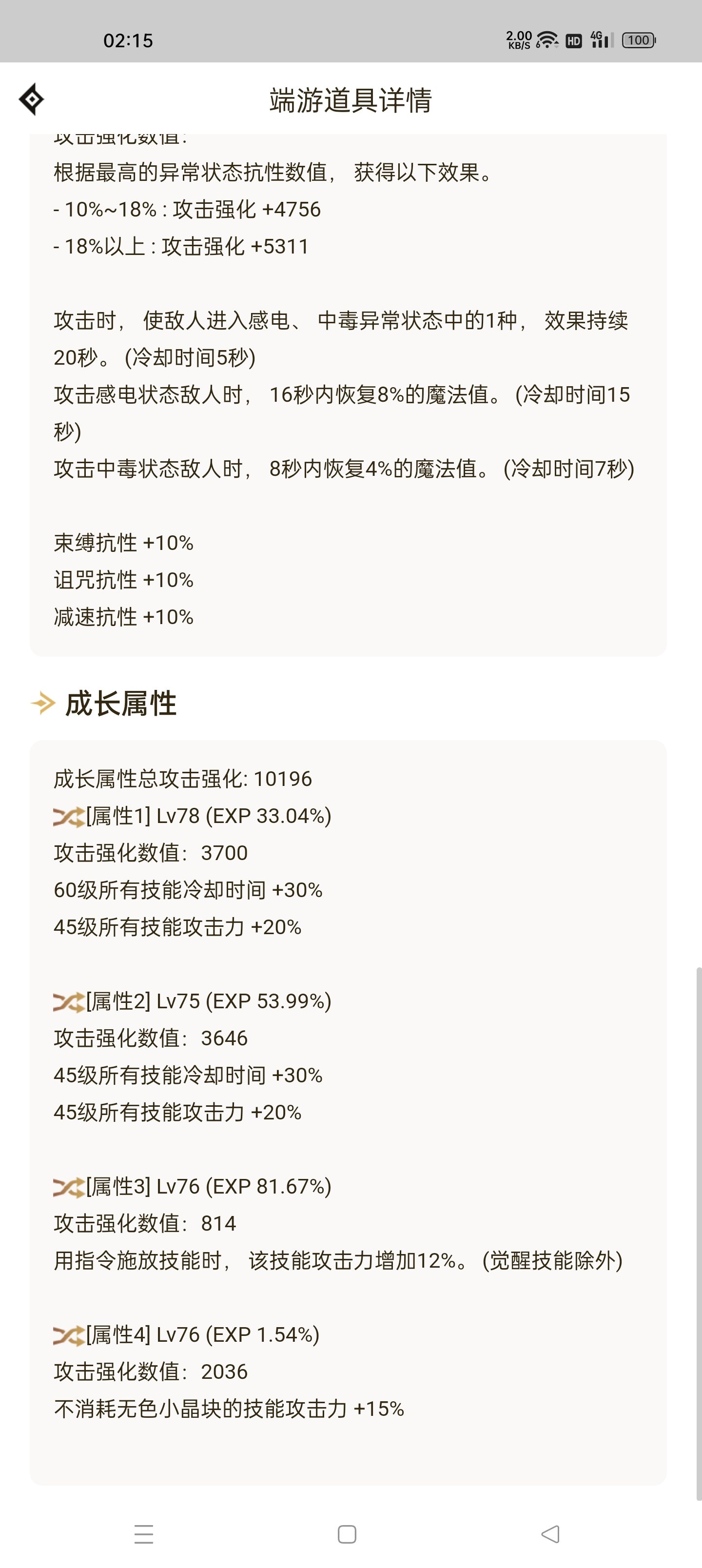 召唤特化45手搓肩可以当作毕业吗2