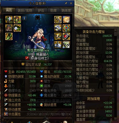 为什么我的狂战和鬼泣同样的附魔，名望没鬼泣高，但是攻击强化是狂战高2
