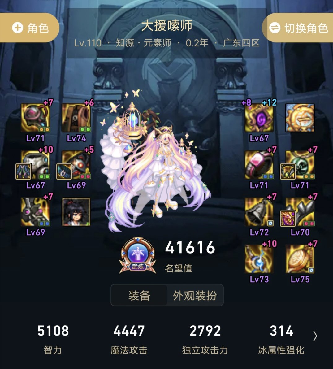 怎么去掉时装的外观呢？1
