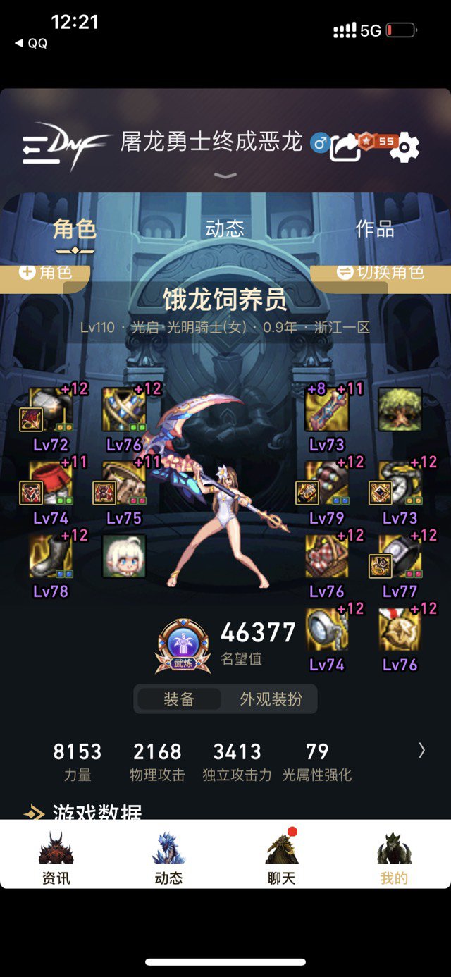 多奶玩家跨五找个小团体，能奶换混的。1