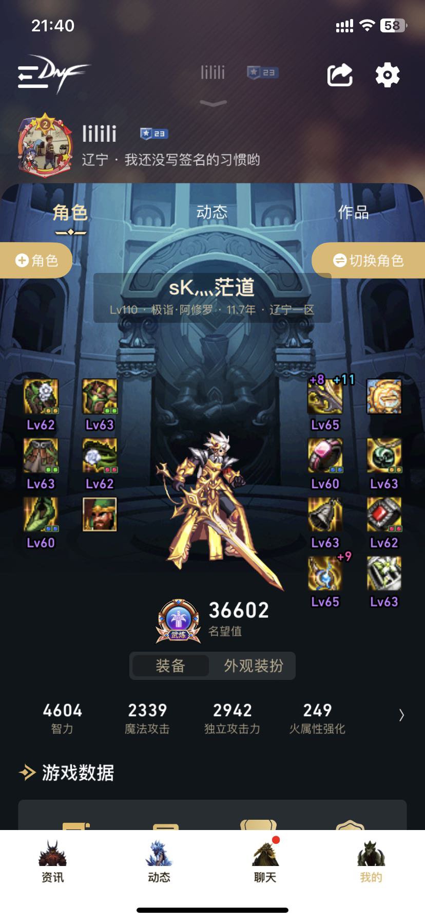 我这瞎子要不要换装备啊，1换2有必要吗1