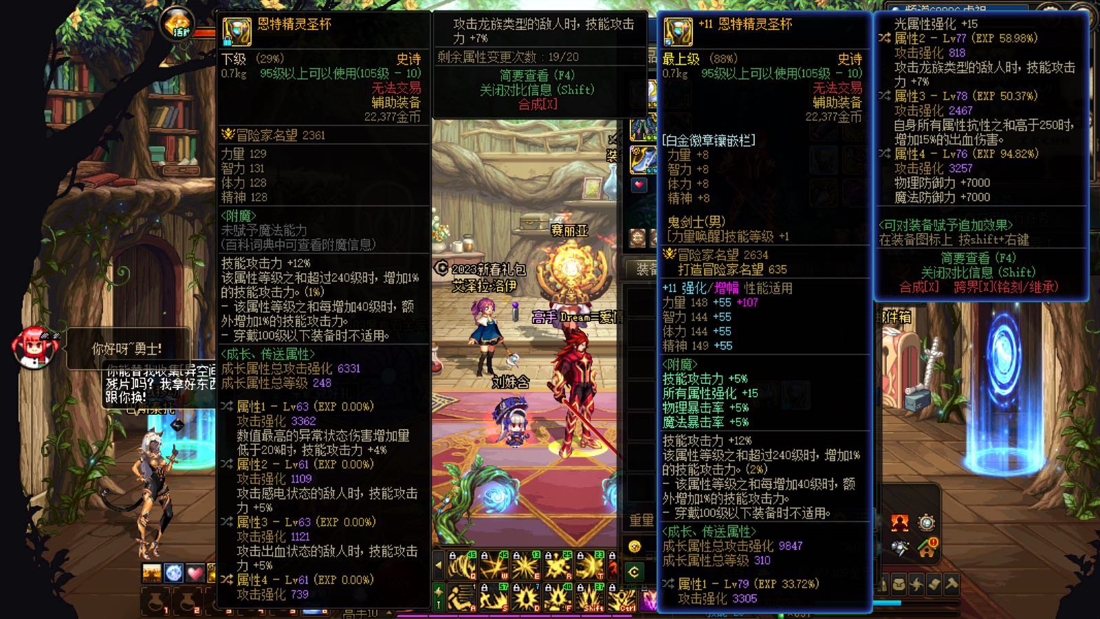 红眼走直伤流对比攻速出血流如何？1