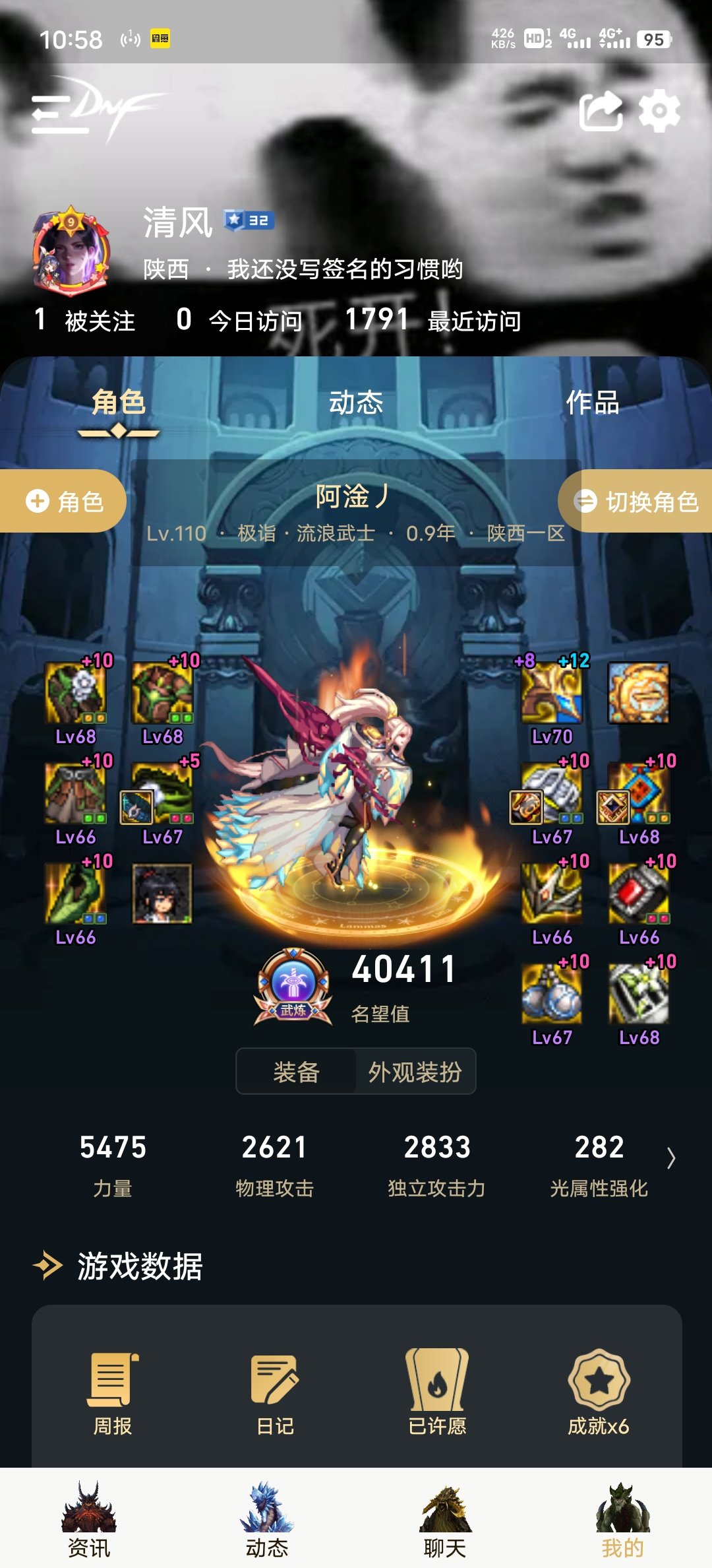 没有自定义，我这个该怎么搭配装备啊1