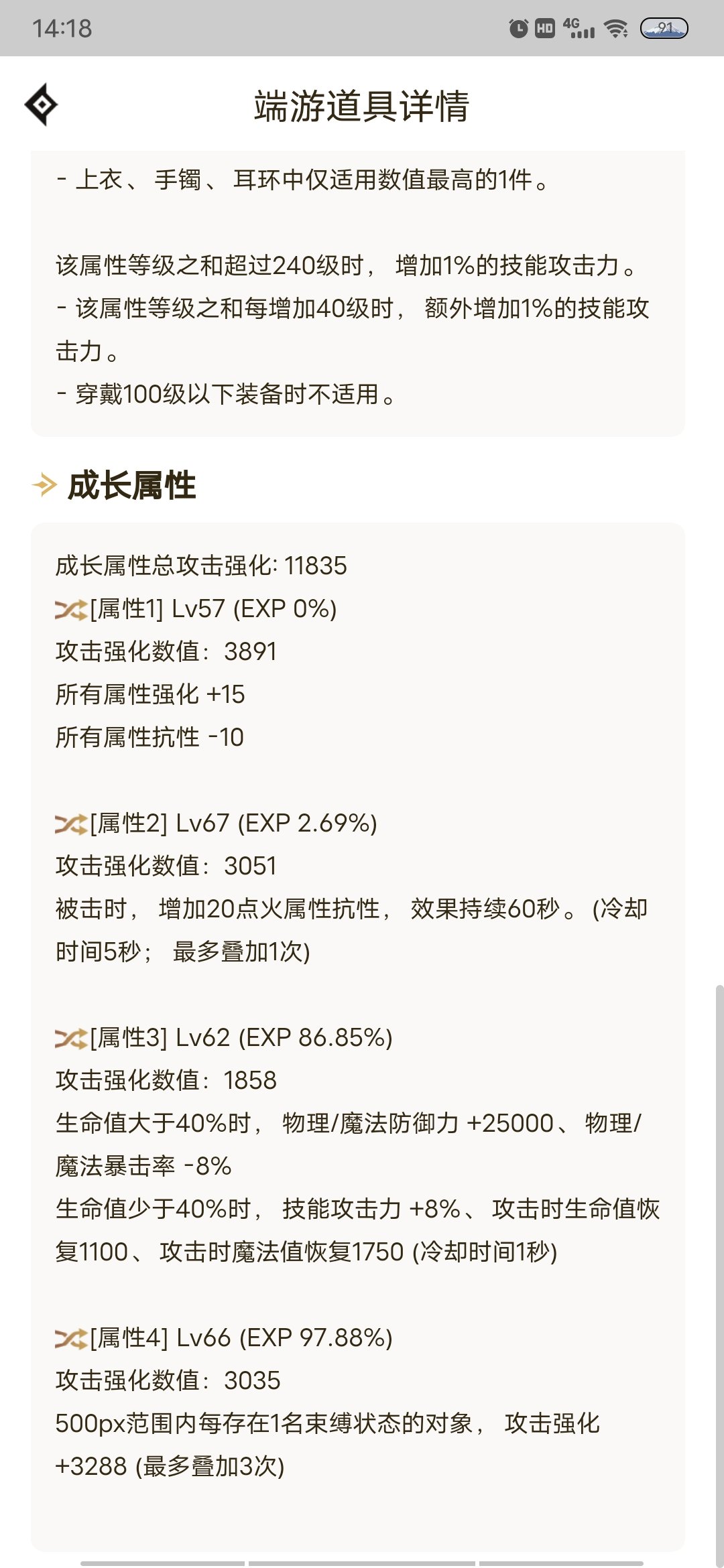 萌新求教宇宙级鬼泣提升搭配2