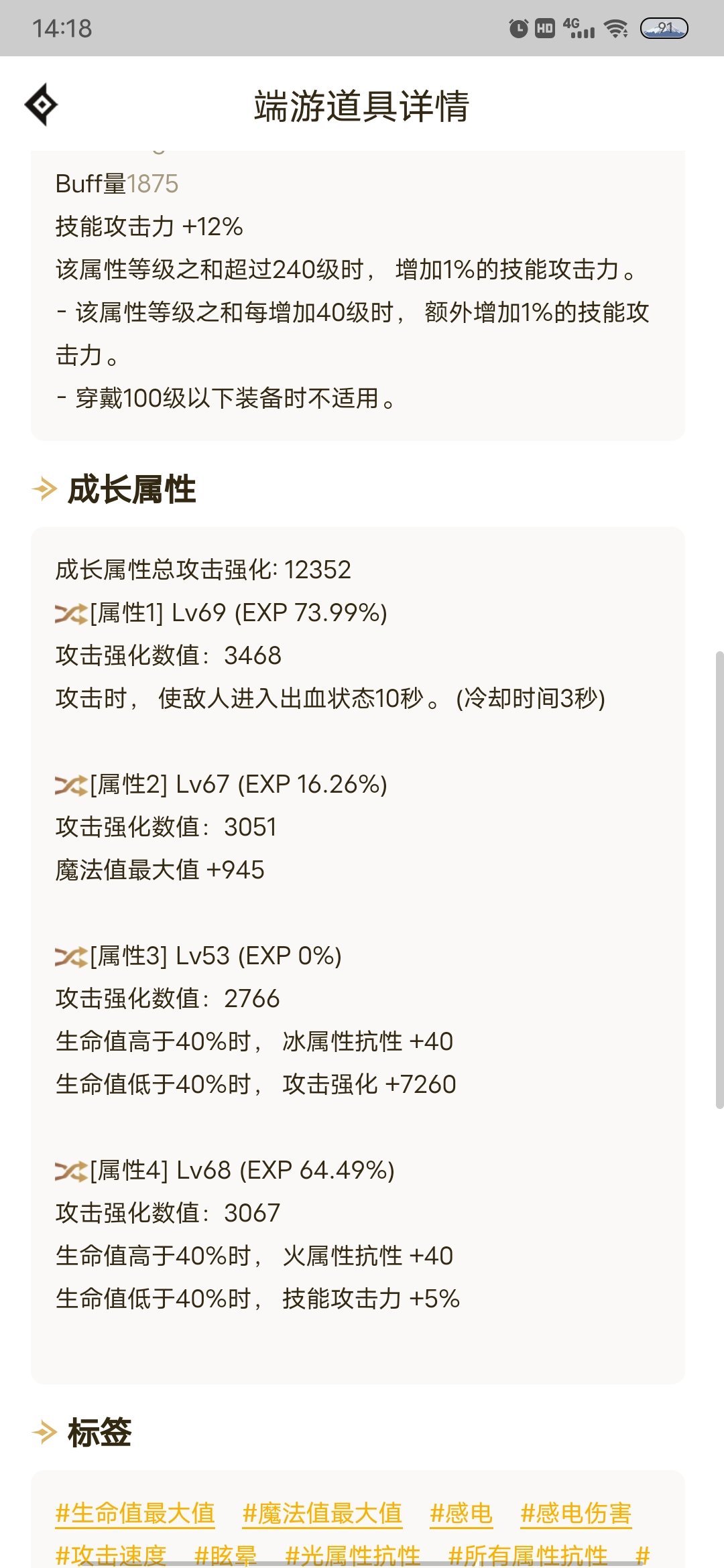 萌新求教宇宙级鬼泣提升搭配3