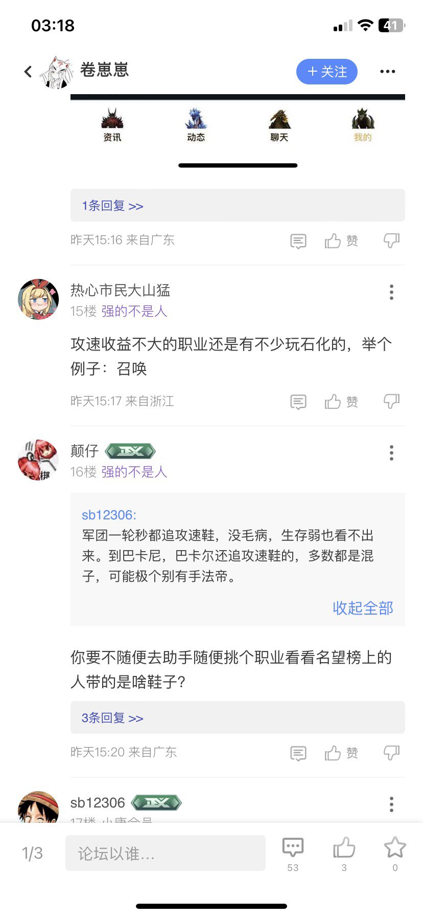 这就是精神胜利法吗？1