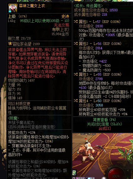 求助下各位大佬这样的魔女上衣可以走直伤流么1