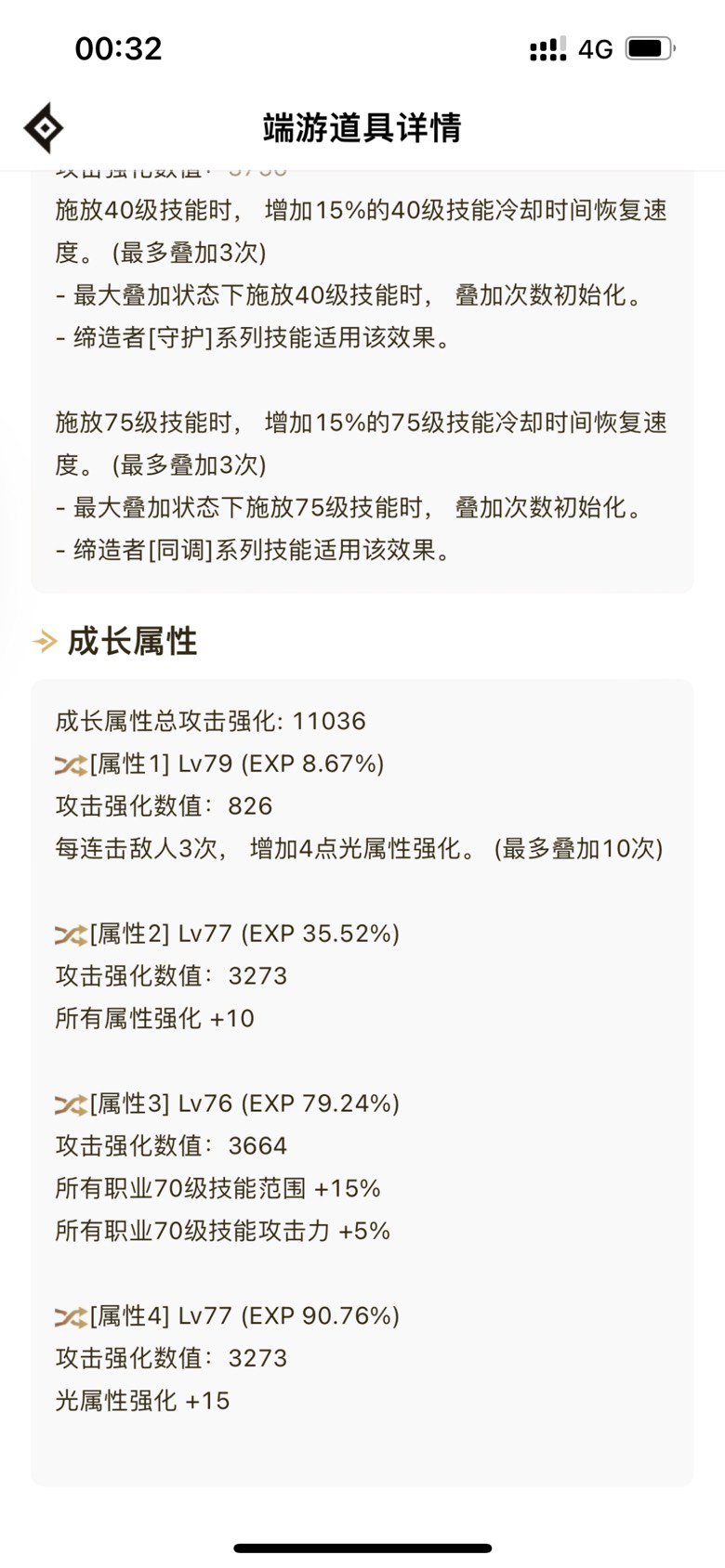 这个比巴卡妮护肩强吗1