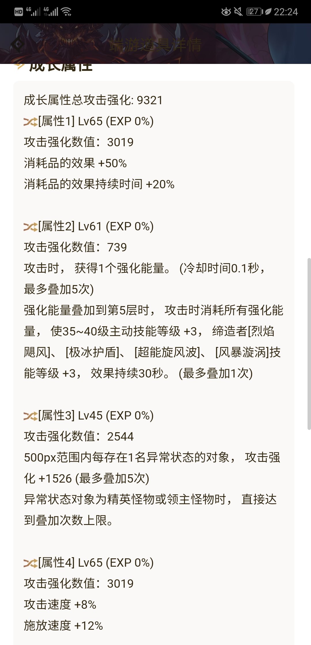 有玩毒王的大佬解惑吗6