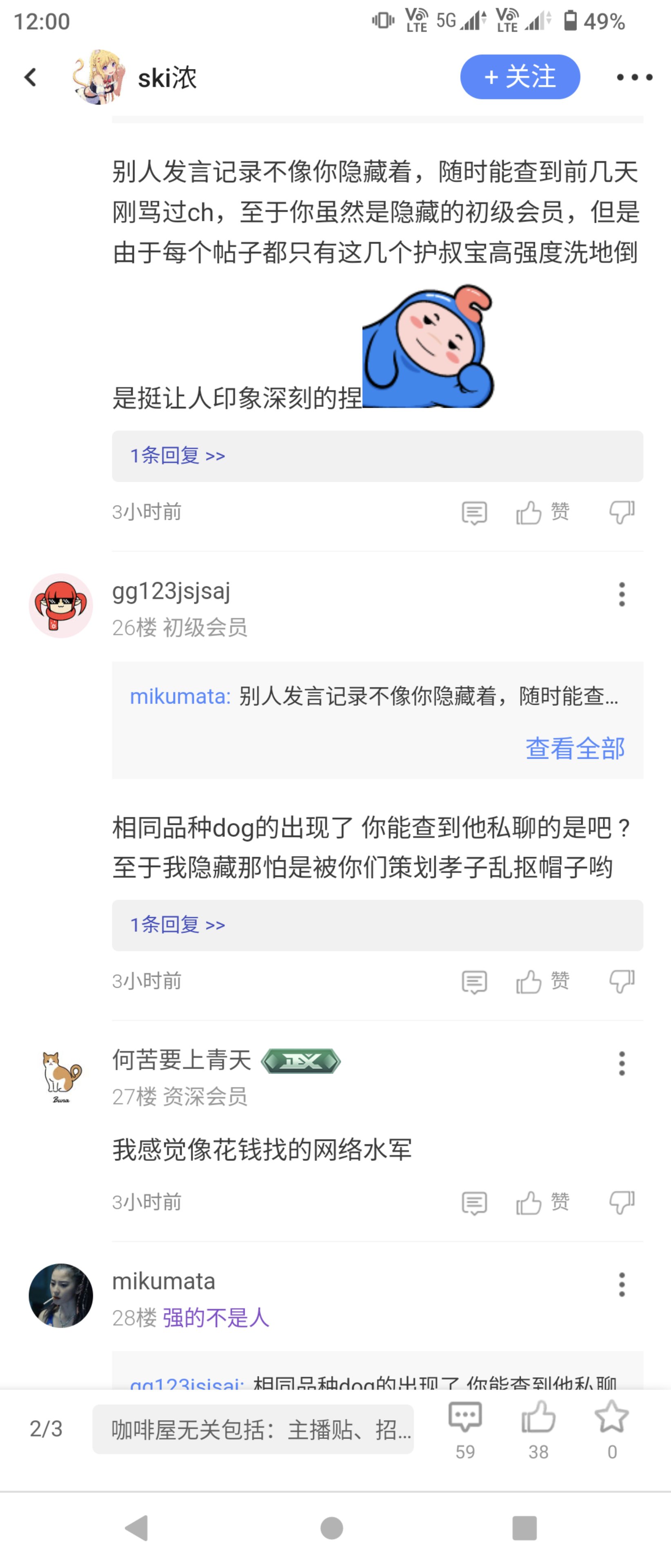 猴子猴孙这多少有点丢人了4