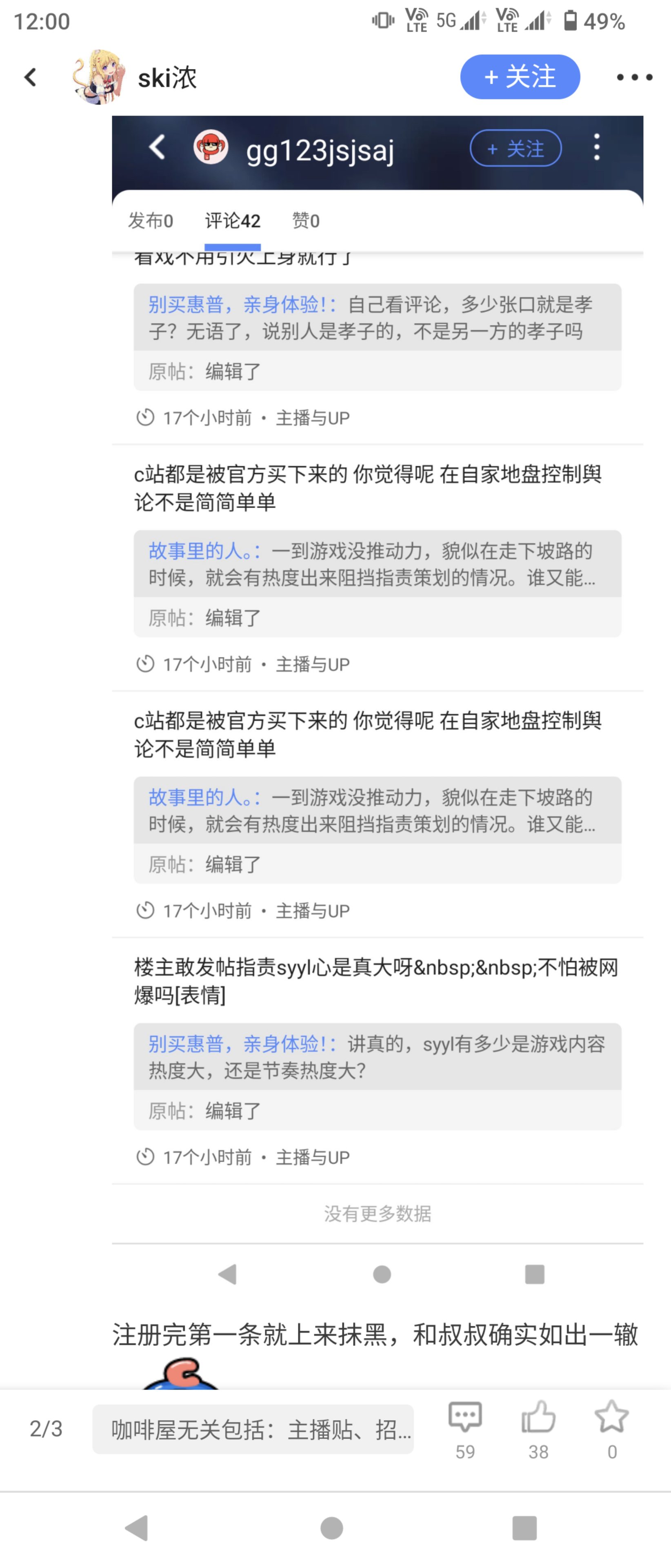 猴子猴孙这多少有点丢人了6