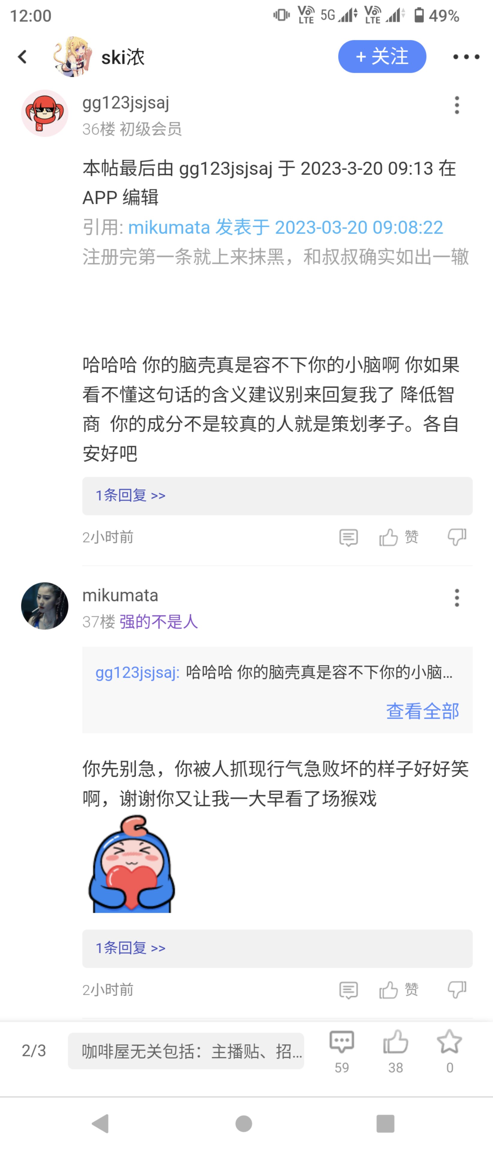 猴子猴孙这多少有点丢人了7