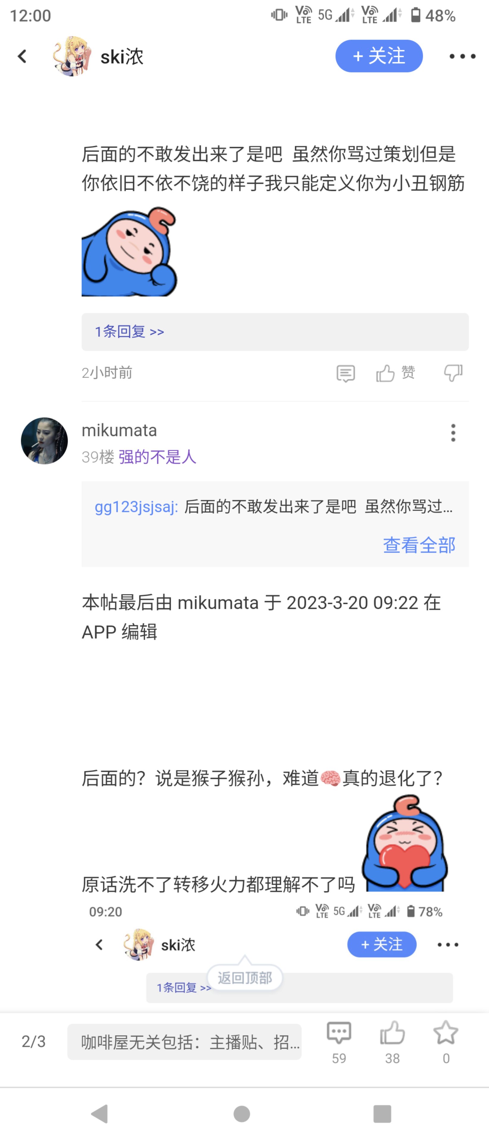 猴子猴孙这多少有点丢人了8