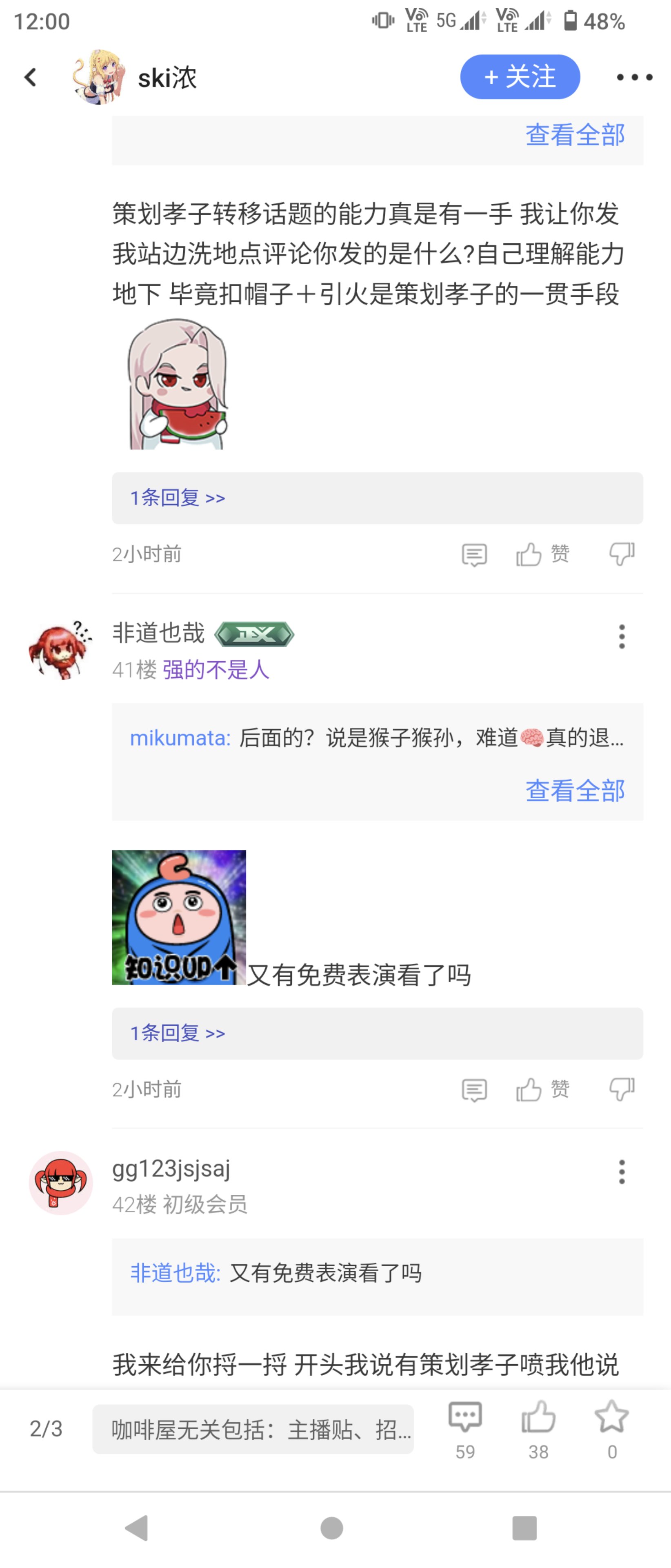 猴子猴孙这多少有点丢人了9