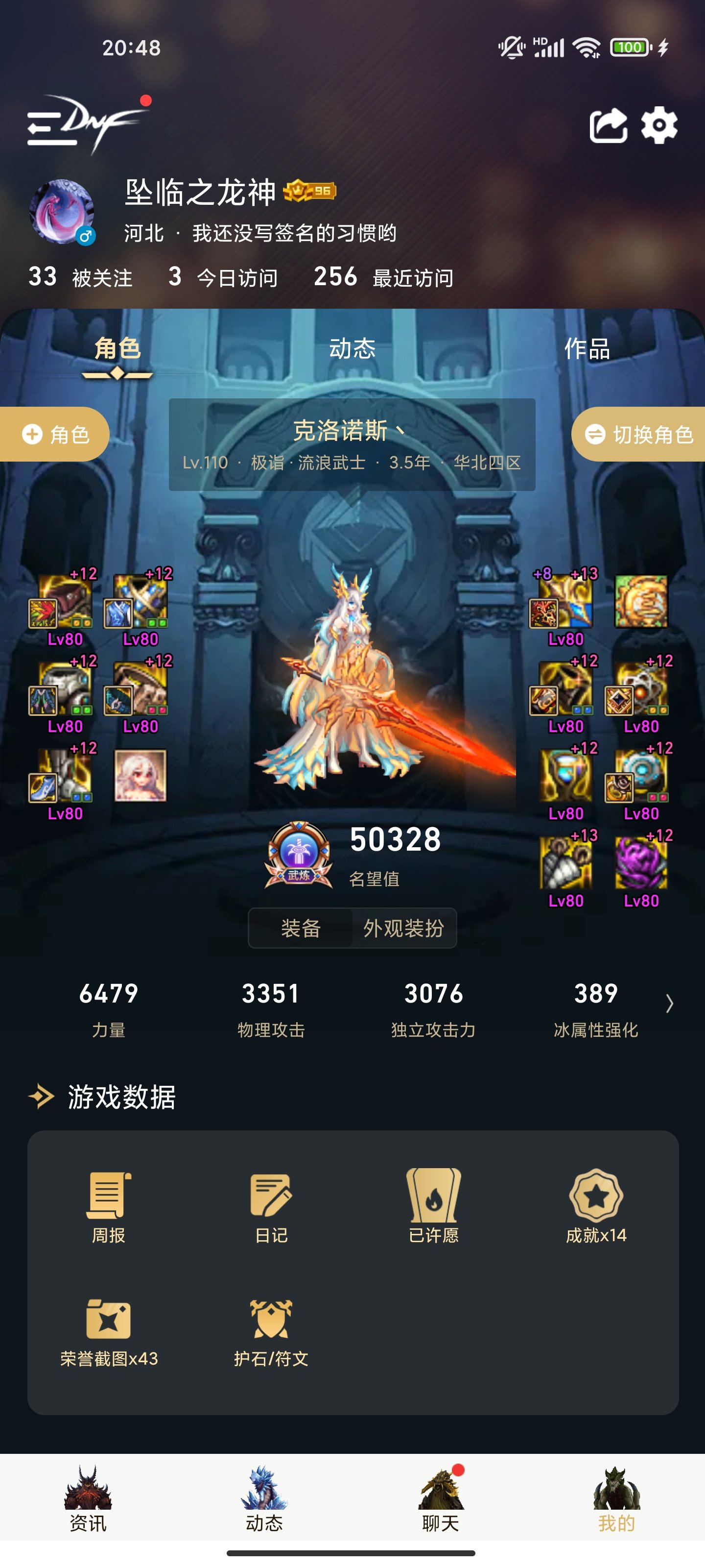 5.0了80了，能叫我一声内个吗，哪怕不是真心的1
