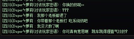挂个跨三A的理直气壮跳车奶。1