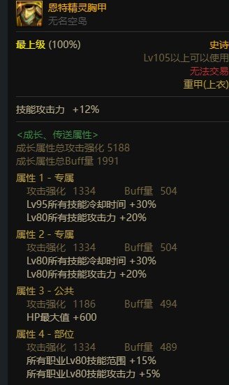 这两件恩特怎么选？1