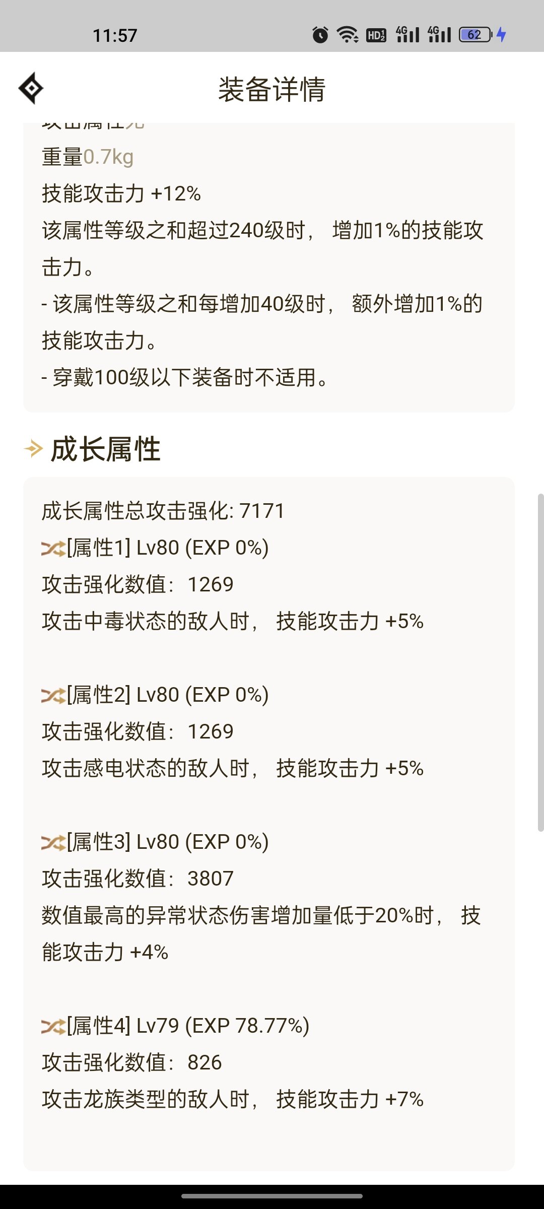 这周真是收货的一周，不枉我肝了四组号1