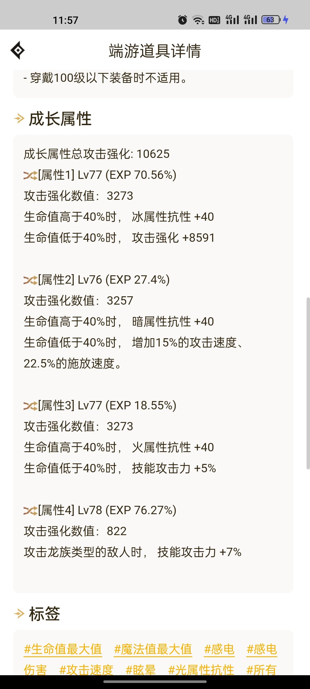 这周真是收货的一周，不枉我肝了四组号2