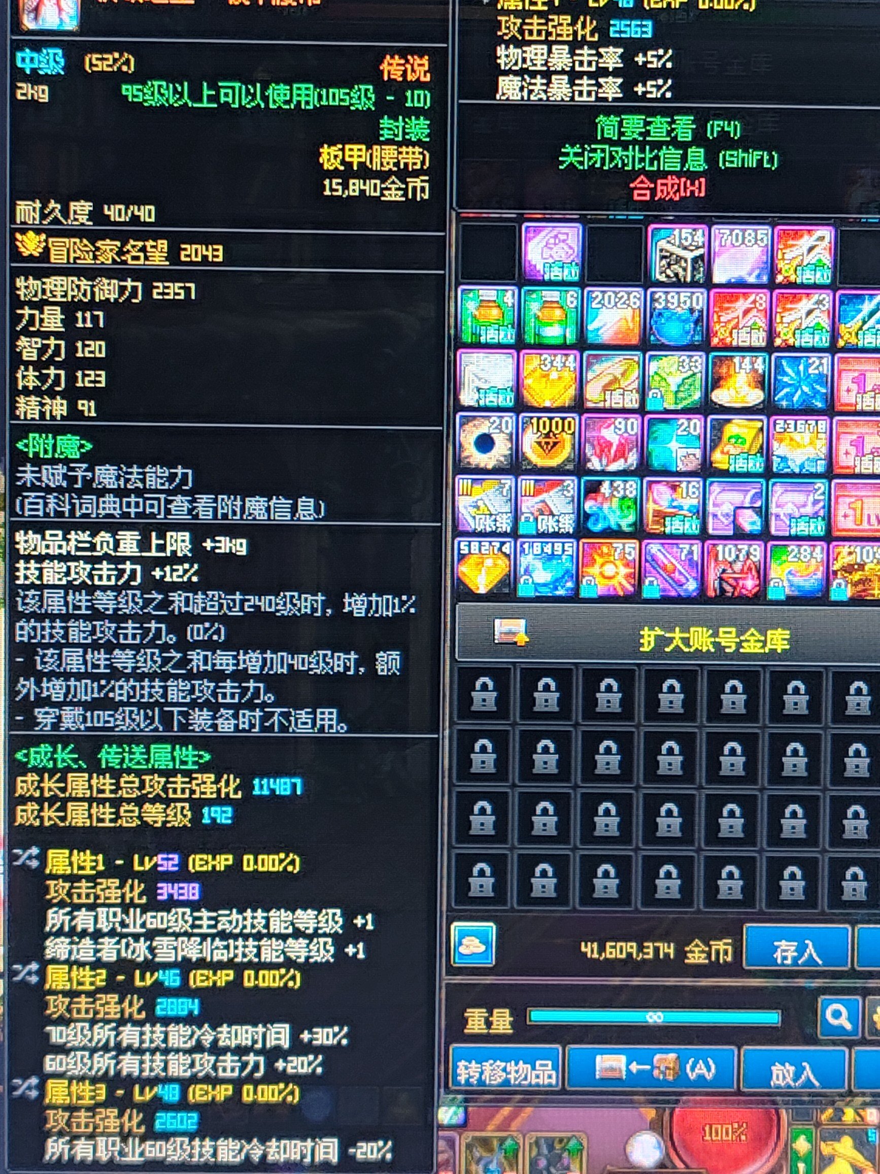 这个腰带有戏嘛兄弟萌1