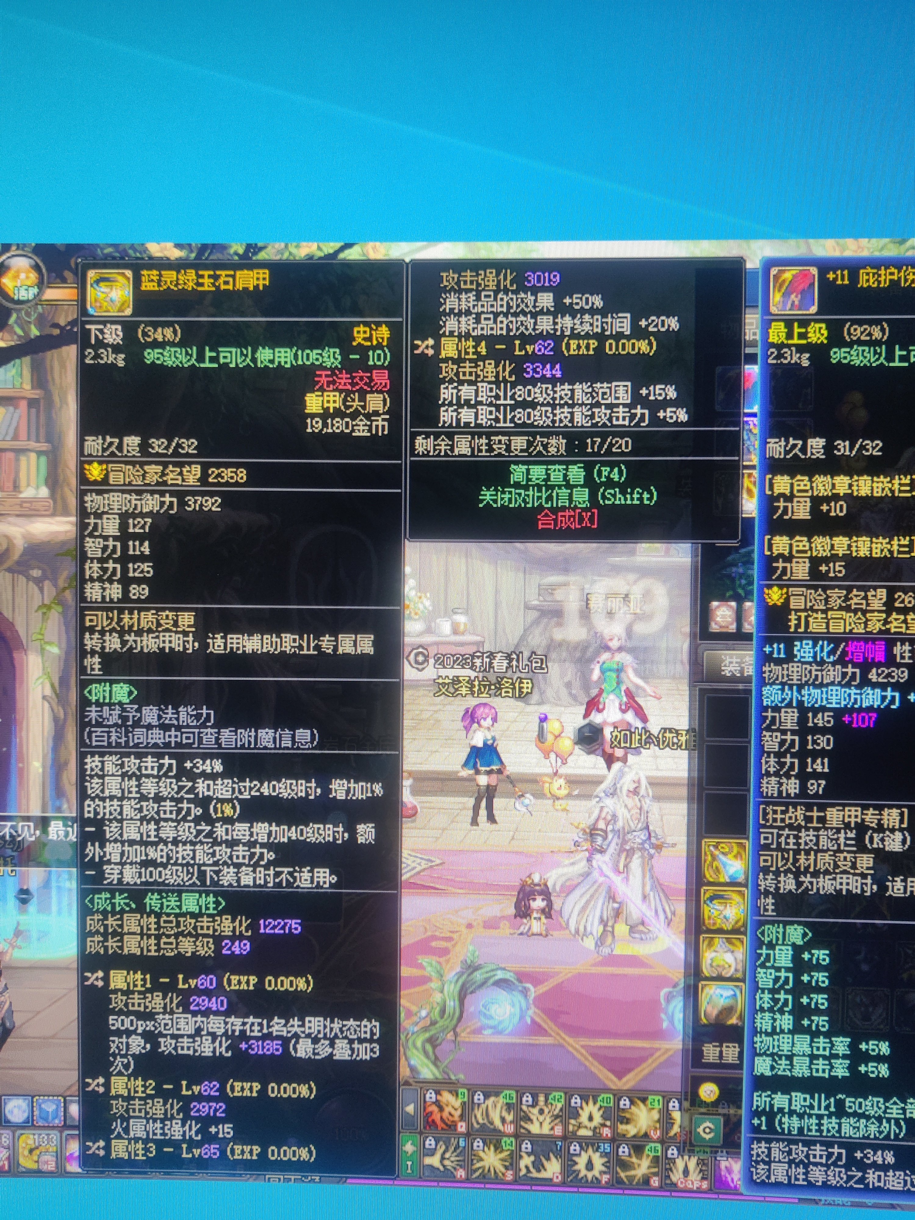 求大佬帮看一下怎么搭配，红眼2