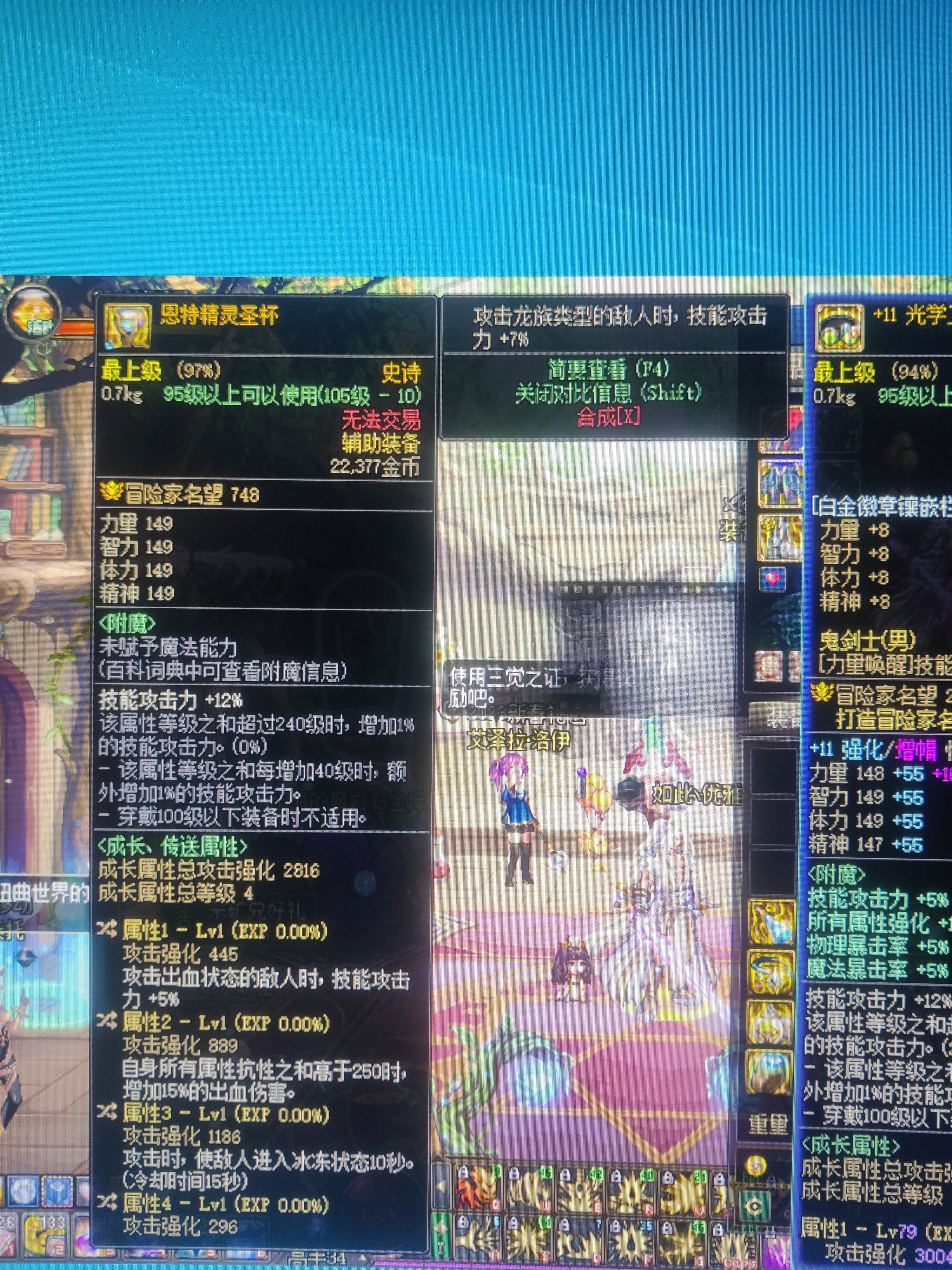 求大佬帮看一下怎么搭配，红眼4