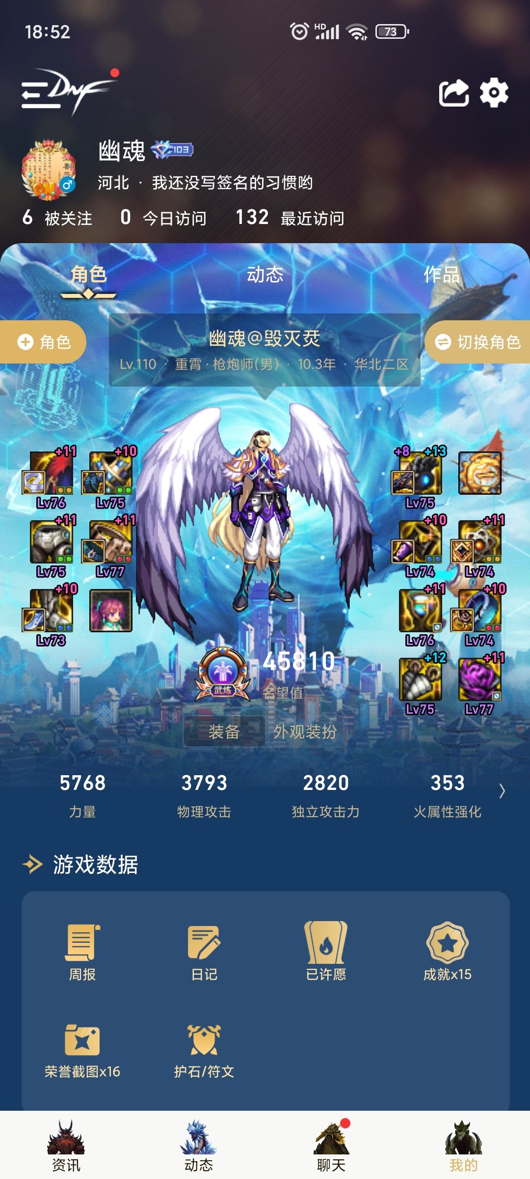 武器贴膜，不爱龙81