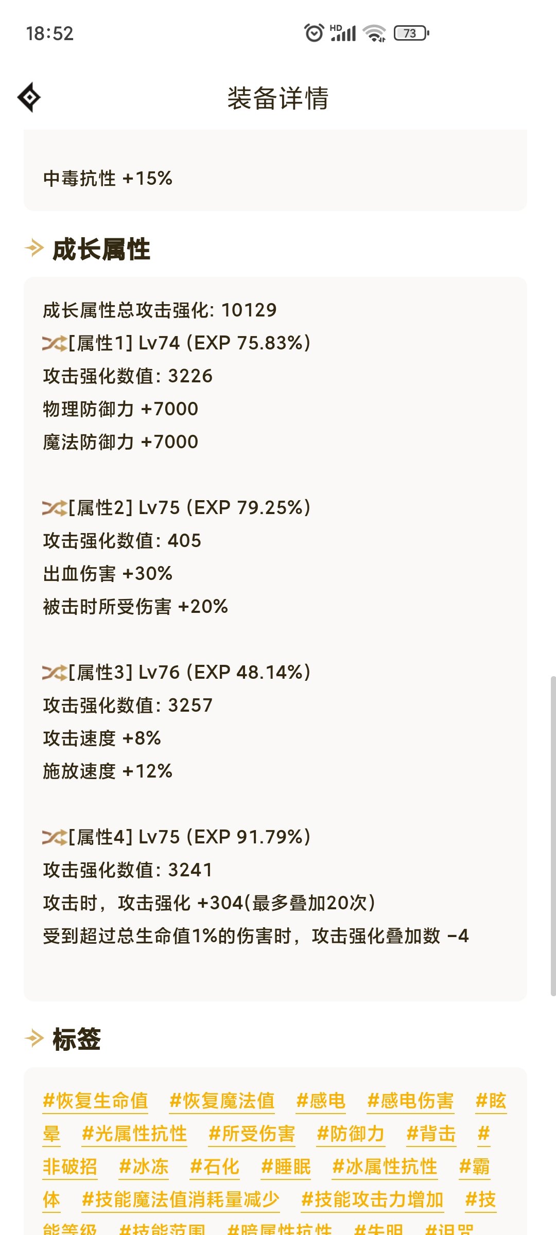 武器贴膜，不爱龙82