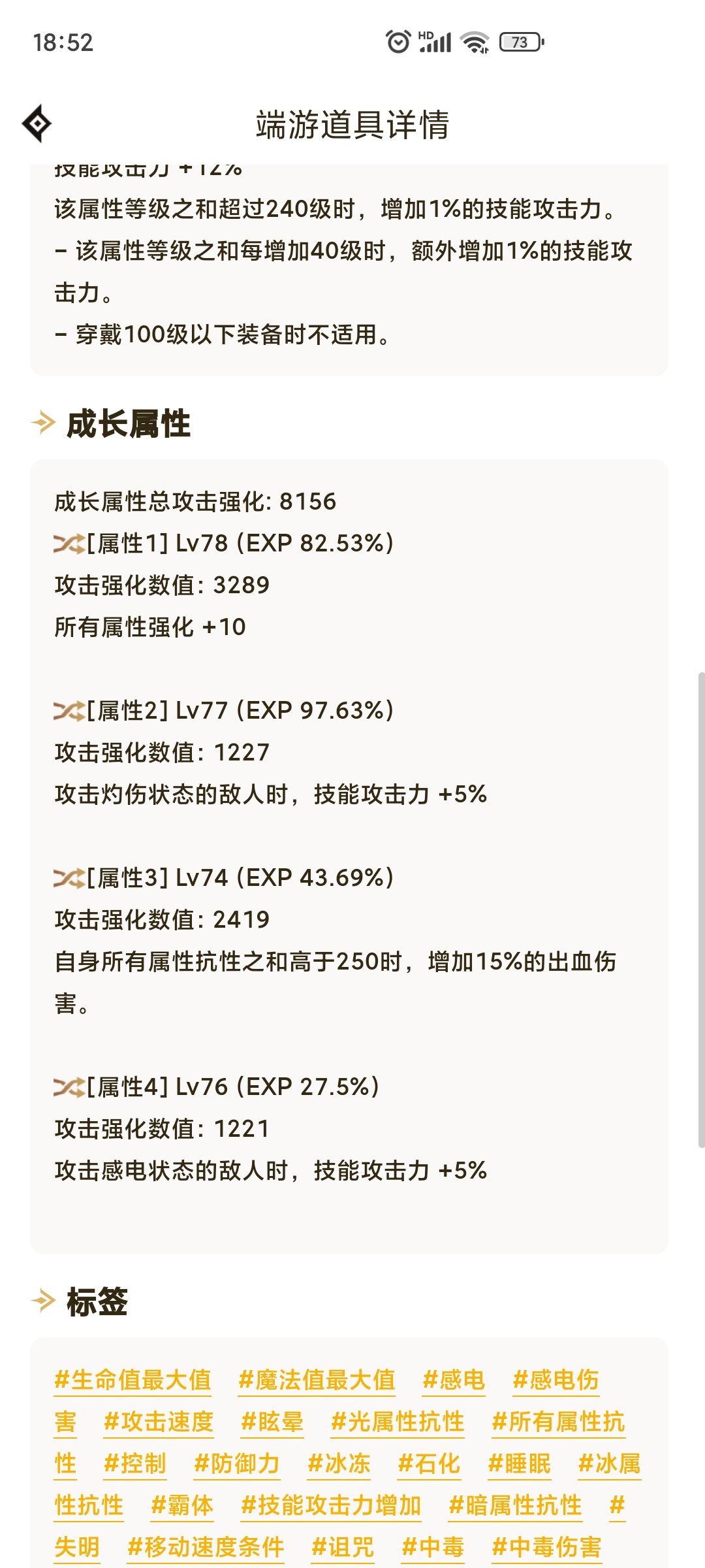 武器贴膜，不爱龙83