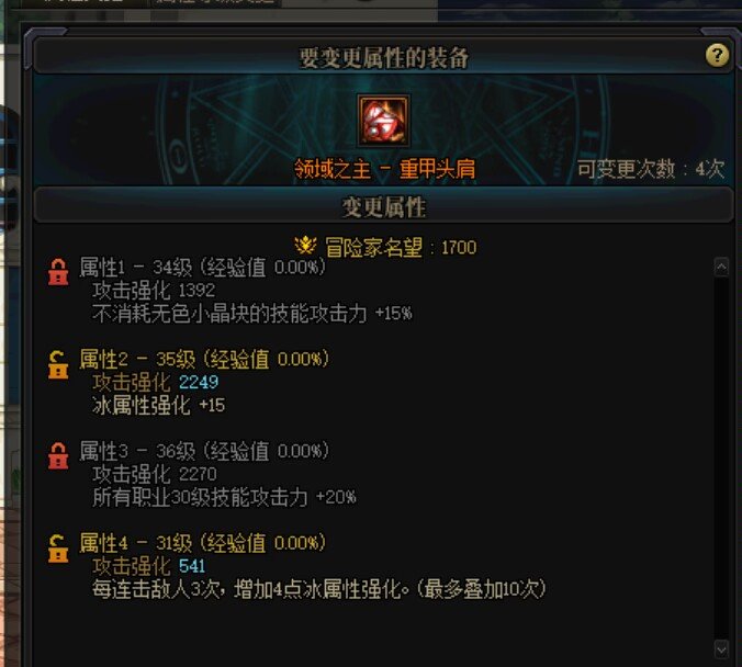 短鯮有必要带传说护肩么？1
