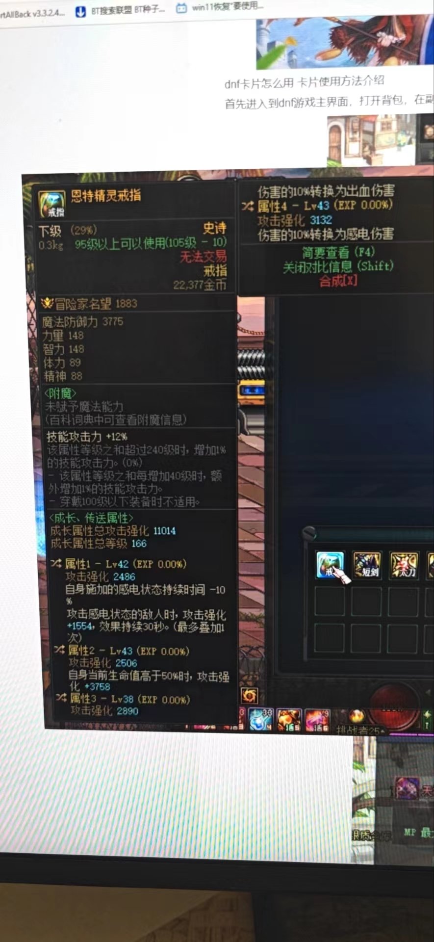 新手玩家错失自定义戒指。1