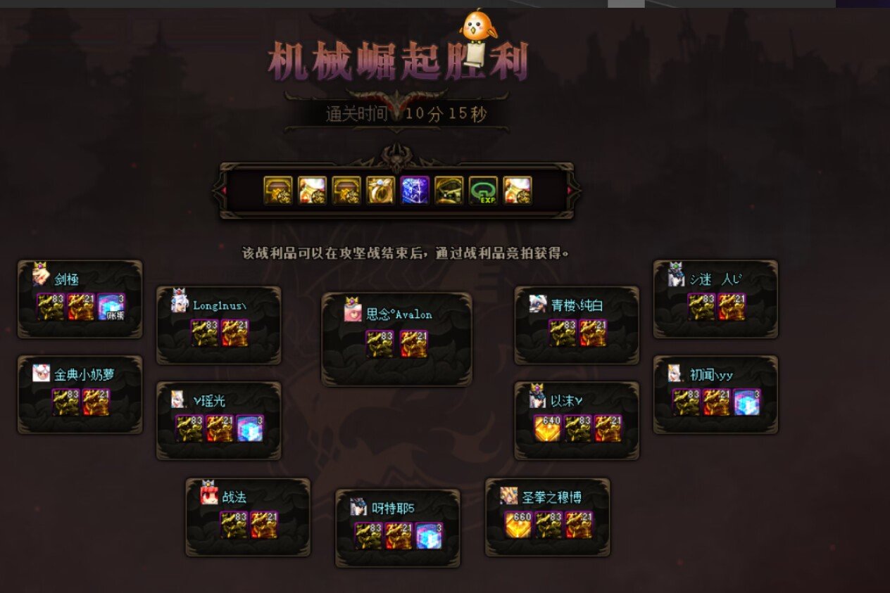 巴卡尔RAID稳定10分钟团收固定成员1名3