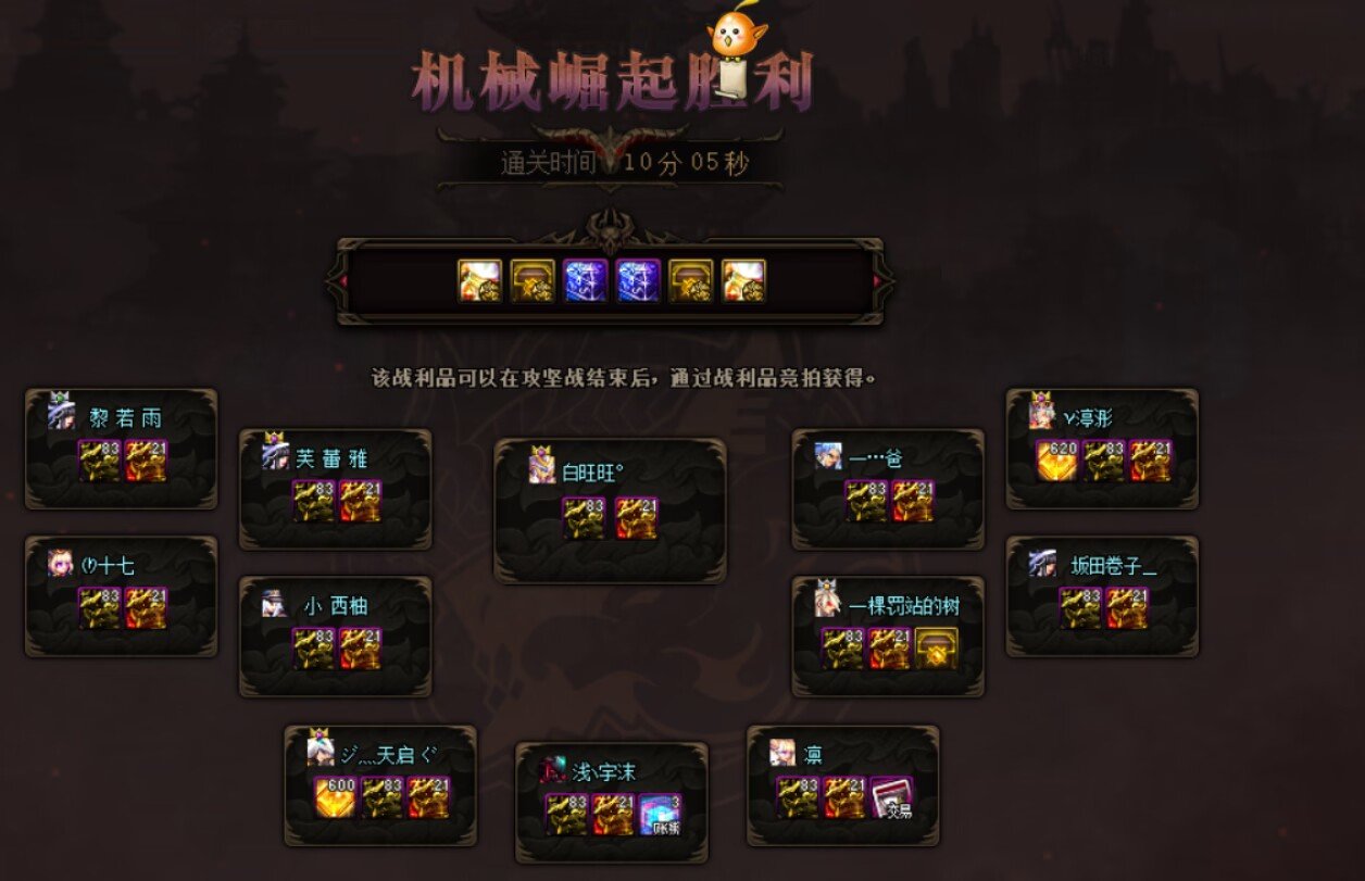 巴卡尔RAID稳定10分钟团收固定成员1名4