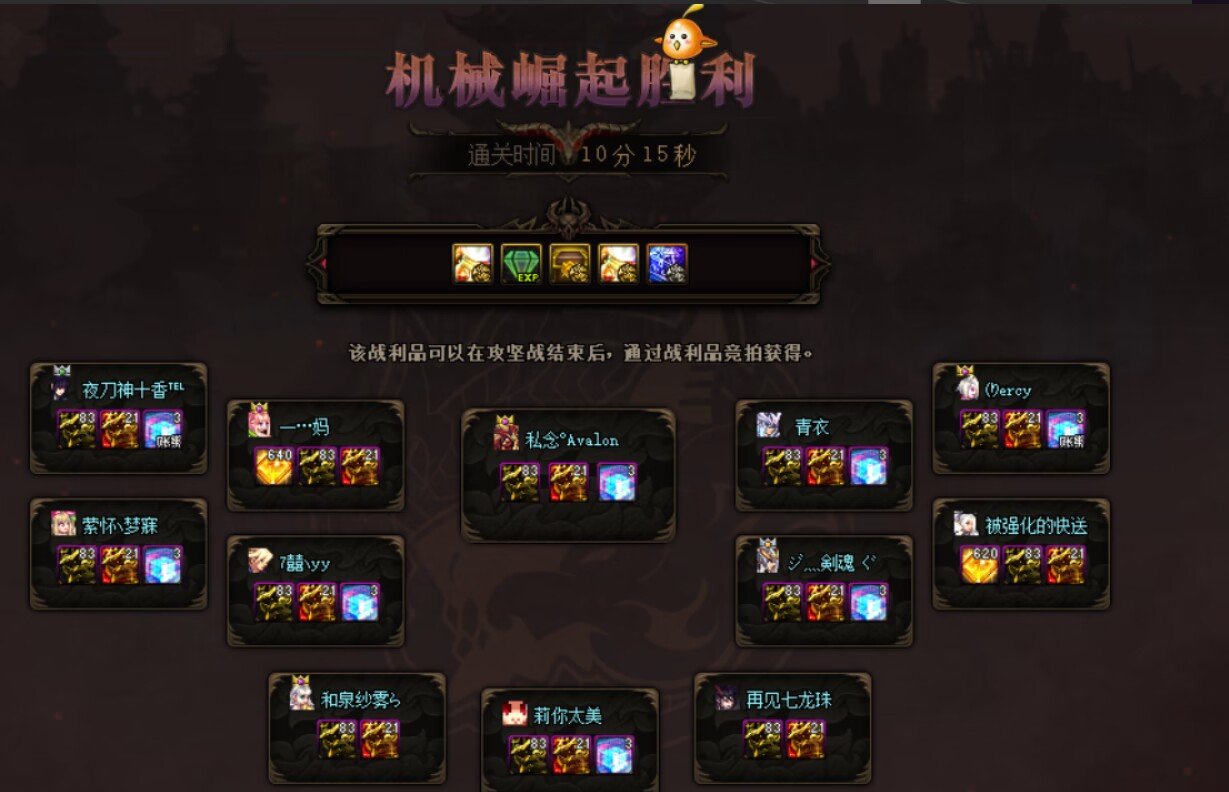 巴卡尔RAID稳定10分钟团收固定成员1名5