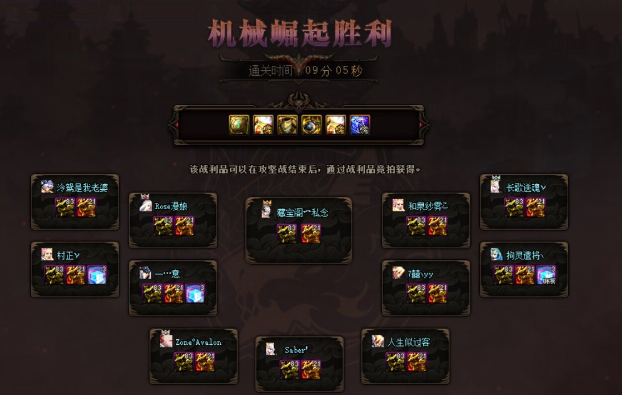 巴卡尔RAID稳定10分钟团收固定成员1名6