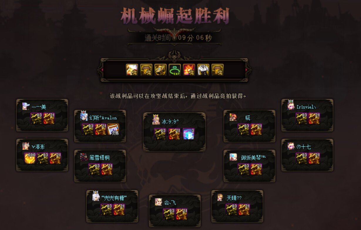 巴卡尔RAID稳定10分钟团收固定成员1名7