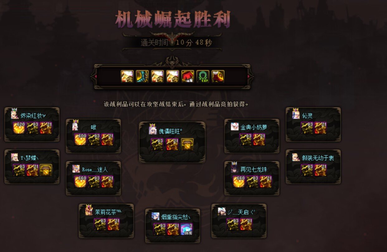 巴卡尔RAID稳定10分钟团收固定成员1名8