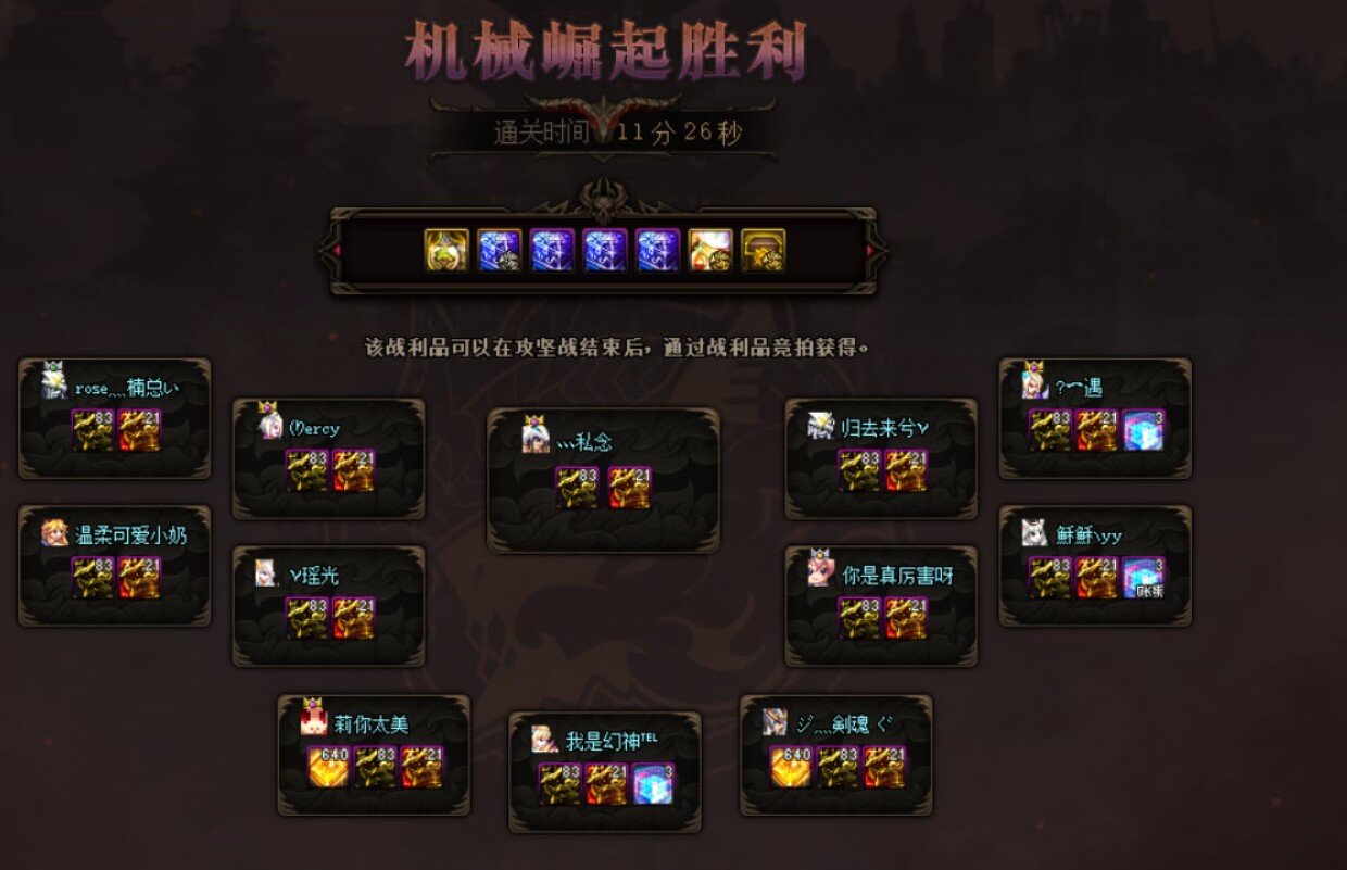 巴卡尔RAID稳定10分钟团收固定成员1名9