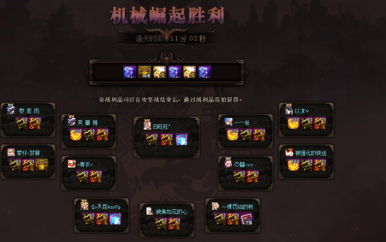 巴卡尔RAID稳定10分钟团收固定成员1名10