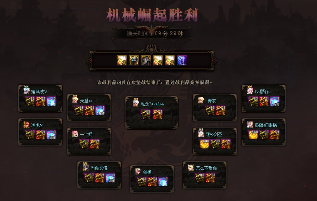 巴卡尔RAID稳定10分钟团收固定成员1名11