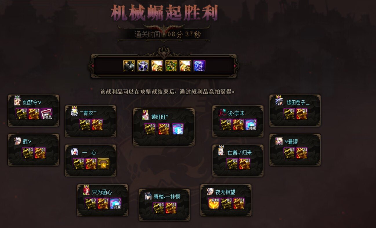 巴卡尔RAID稳定10分钟团收固定成员1名12