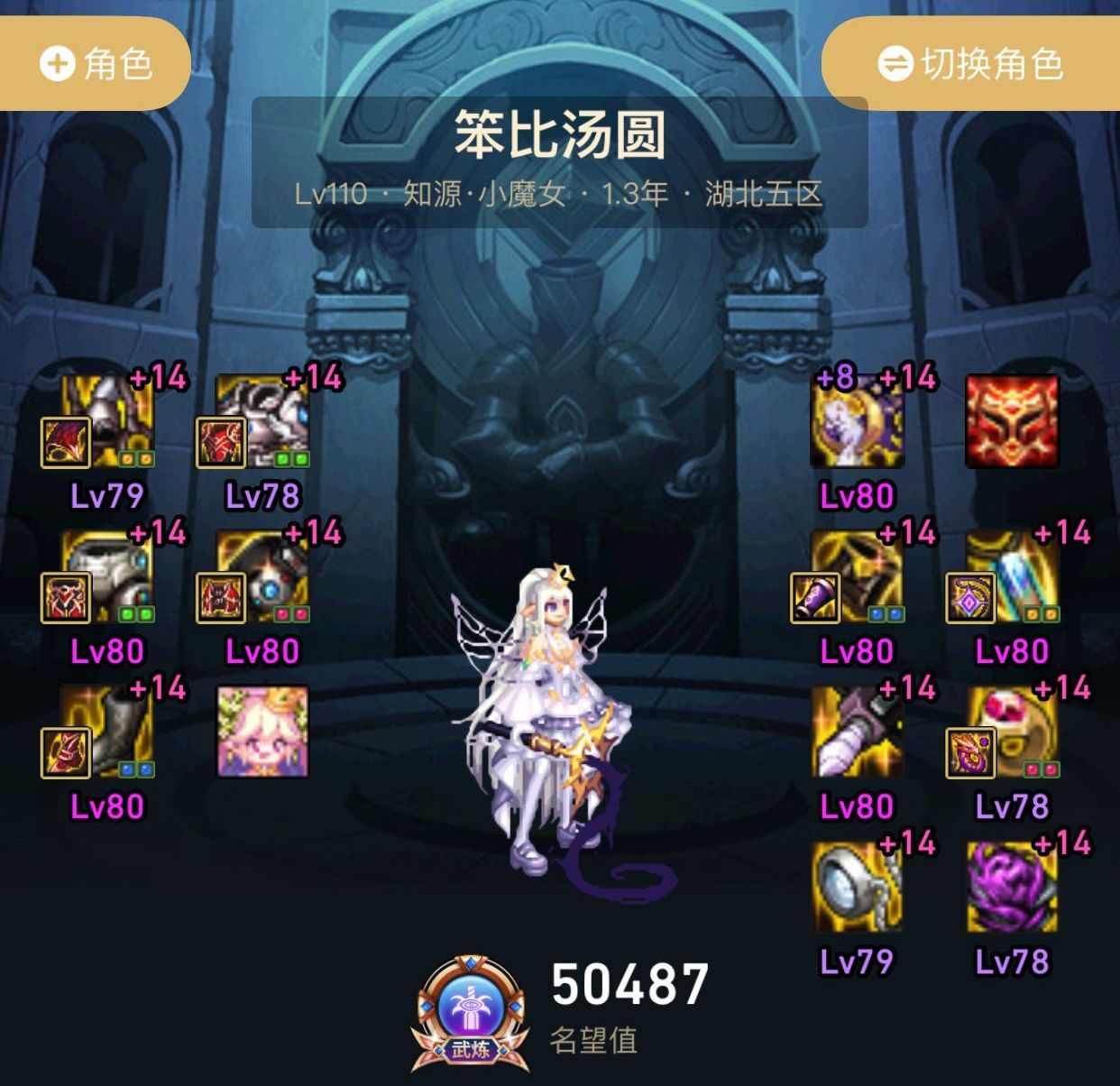 跨2稳定7到9分钟排表固定团招新（已满）3