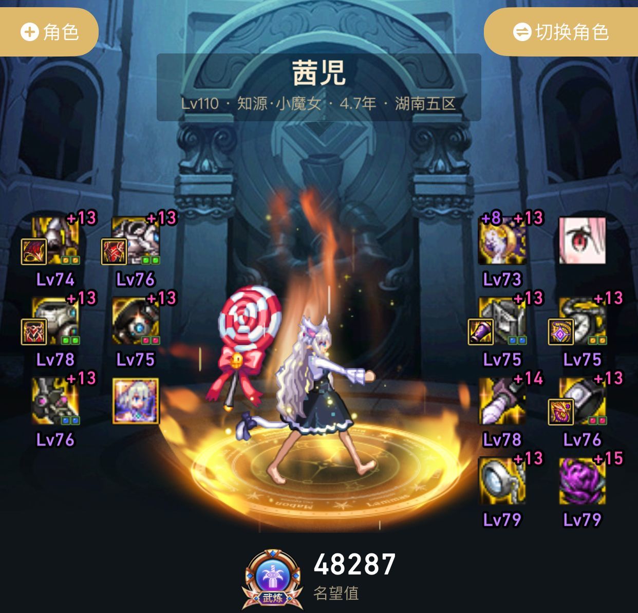 跨2稳定7到9分钟排表固定团招新（已满）4