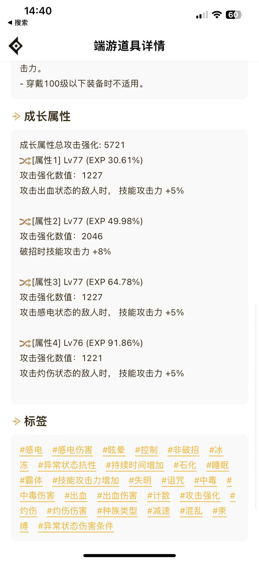 关于深浅护肩和雷光上衣的选择...1