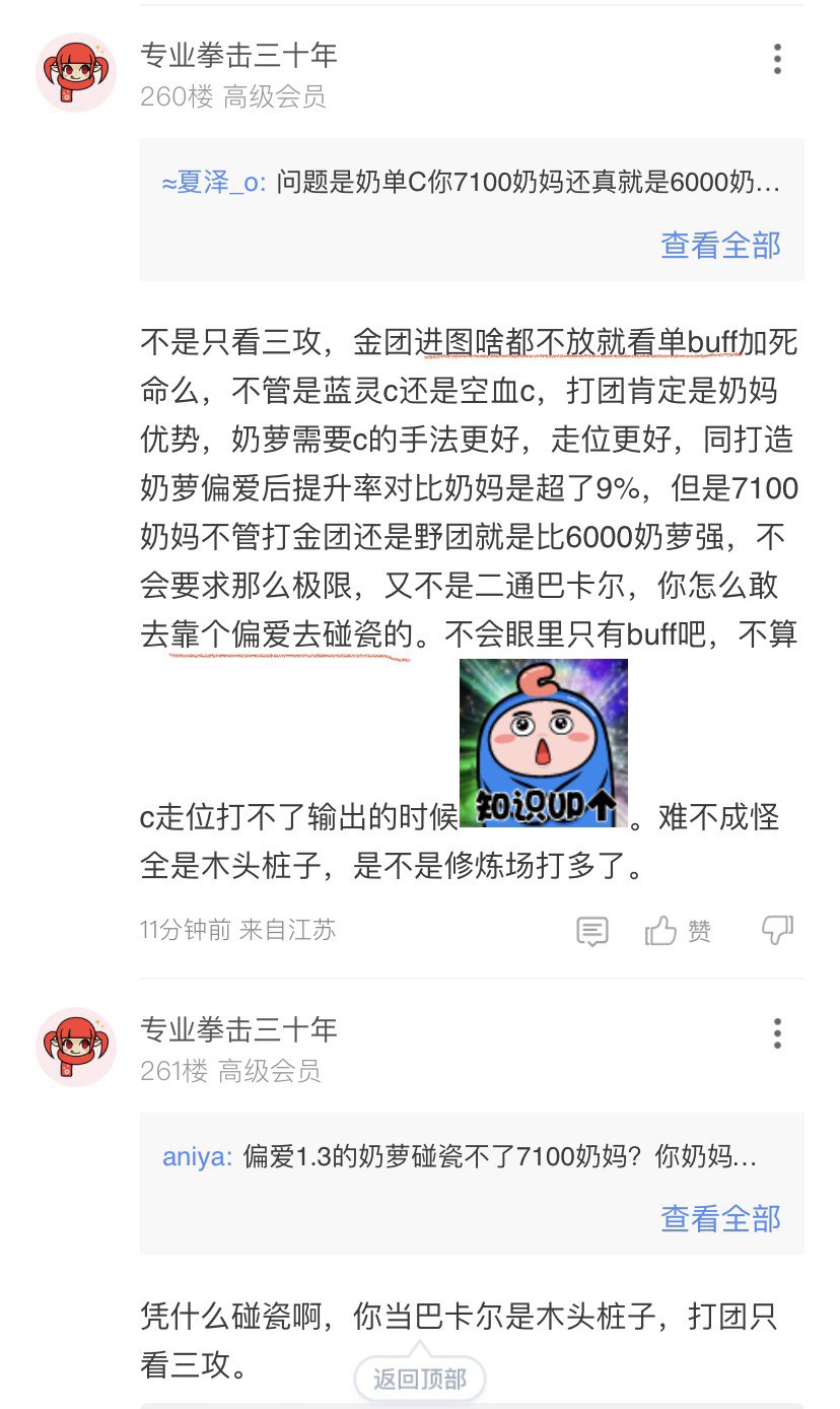 观隔壁打金奈落贴有感 现在打金不看奶量看什么？1