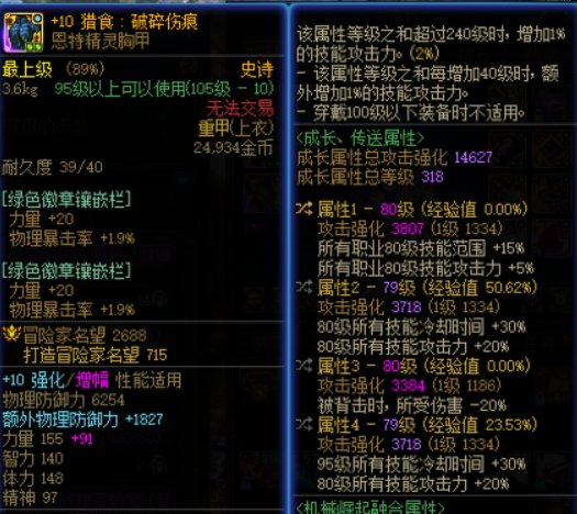 感觉红眼特化80能玩1