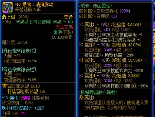 感觉红眼特化80能玩2